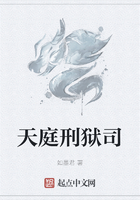 天庭刑獄司在線閱讀