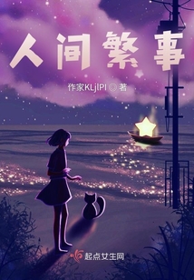 人間繁事
