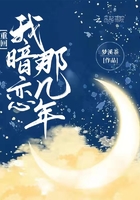 重回我暗戀那幾年在線閱讀