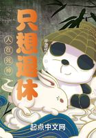 人在死神,只想退休