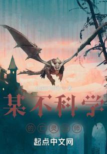 某不科学的亡灵法师