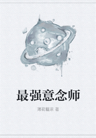最强意念师在线阅读