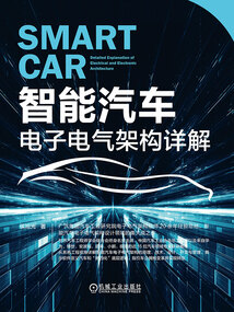 智能汽車：電子電氣架構詳解
