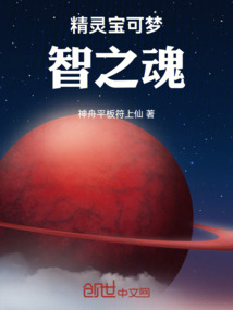 精靈寶可夢智之魂