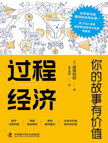 過程經(jīng)濟(jì)