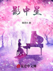 影中星