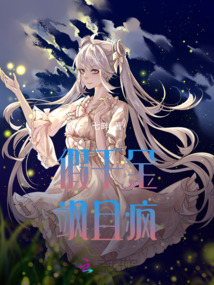 假千金颯且瘋
