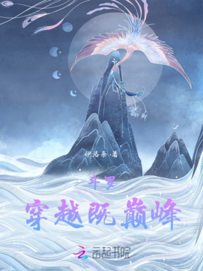 万人迷又在修罗场在线阅读