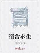 宿舍求生在线阅读