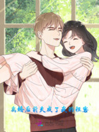 离婚后，前夫成了我的租客在线阅读