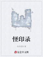 怪印录在线阅读