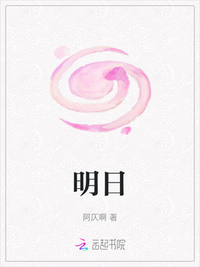 明日在线阅读