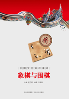 象棋与围棋在线阅读