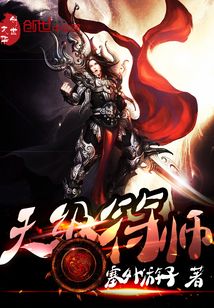 天级符师