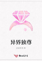 異界獨(dú)尊在線閱讀