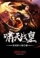 嘯天戰皇在線閱讀