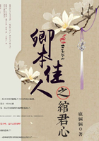 卿本佳人之綰君心在線閱讀