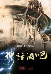 神話酒吧