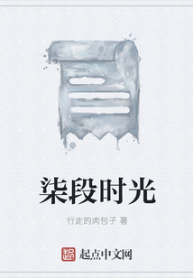 柒段時光