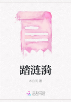 踏漣漪在線閱讀