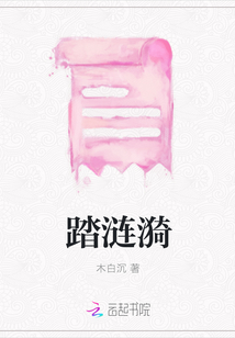 踏漣漪