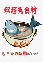 秘境有食材在線閱讀
