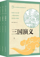 三国演义·全三册（中小学传统文化必读经典）