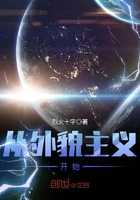 從外貌主義開始在線閱讀