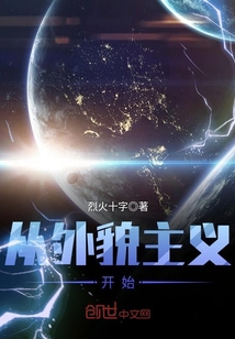 從外貌主義開始