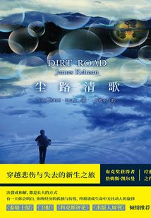 塵路清歌