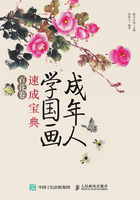 成年人学国画速成宝典·百花卷在线阅读