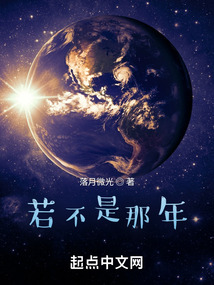 若不是那年