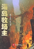海島牧場主在線閱讀