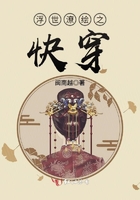 浮世潦繪之快穿在線閱讀