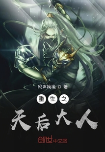 重生之天后大人