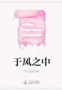于风之中