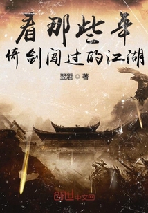 江湖柒仙傳
