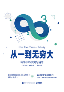 從一到無窮大