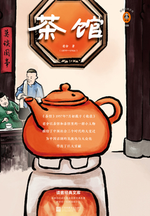 茶館