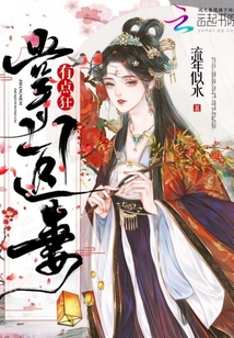 掌門追妻有點狂