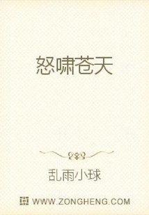 怒嘯蒼天
