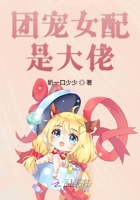 团宠女配是大佬