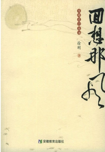 回想那風(fēng)