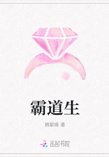 霸道生