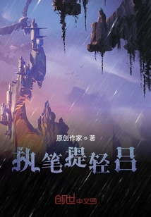執筆提輕呂