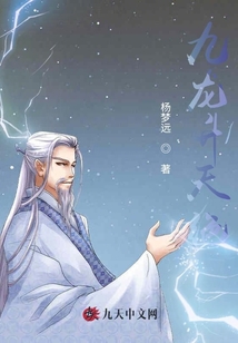 九龍升天絕