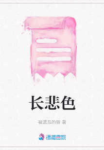 長悲色