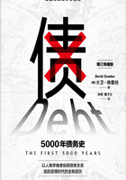 债：5000年债务史