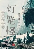 我不可能是燈籠怪在線閱讀