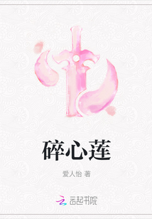 碎心莲